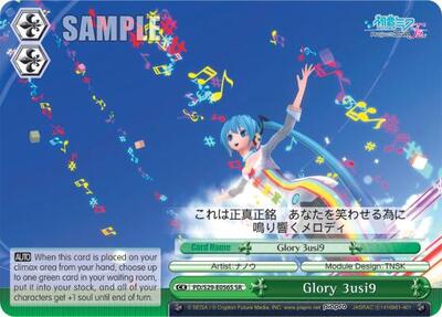 Glory 3usi9 PD/S29-E056S SR