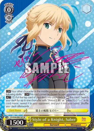 Style of a Knight, Saber FS/S34-E001SP SP