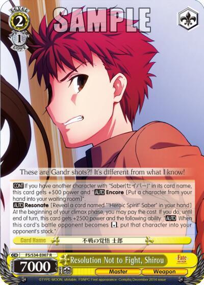 Resolution Not to Fight, Shirou FS/S34-E007 R