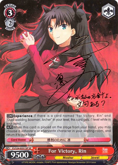 For Victory, Rin FS/S34-E051SP SP