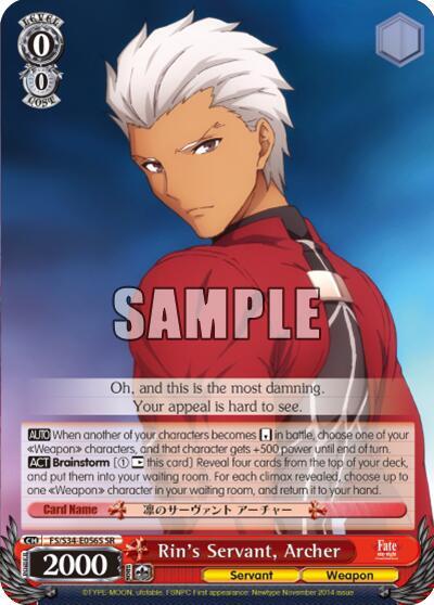 Rin's Servant, Archer FS/S34-E056S SR