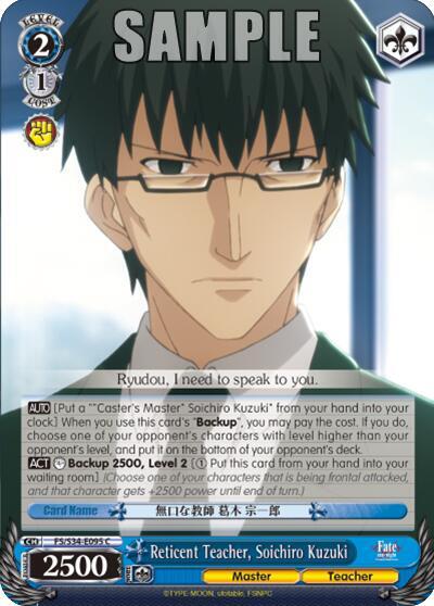 Reticent Teacher, Soichiro Kuzuki FS/S34-E095 C