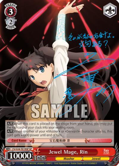 Jewel Mage, Rin FS/S34-TE19SP SP