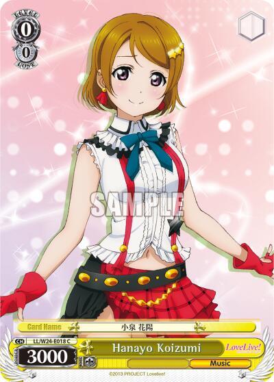 Hanayo Koizumi LL/W24-E018 C