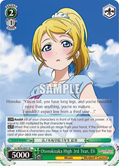 Otonokizaka High 3rd Year, Eli LL/W24-E031 R