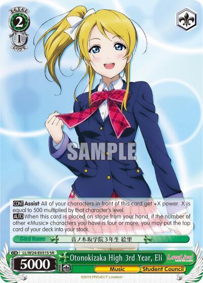 Otonokizaka High 3rd Year, Eli LL/W24-E031S SR