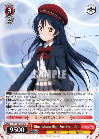 Otonokizaka High 2nd Year, Umi LL/W24-E052S SR