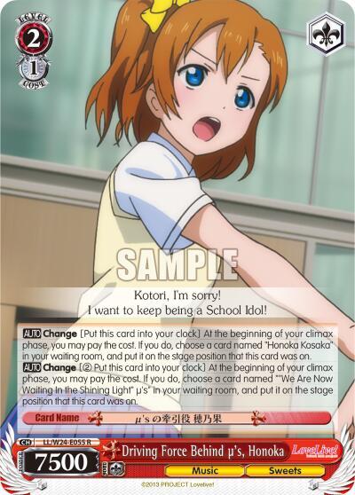Driving Force Behind u's, Honoka LL/W24-E055 R