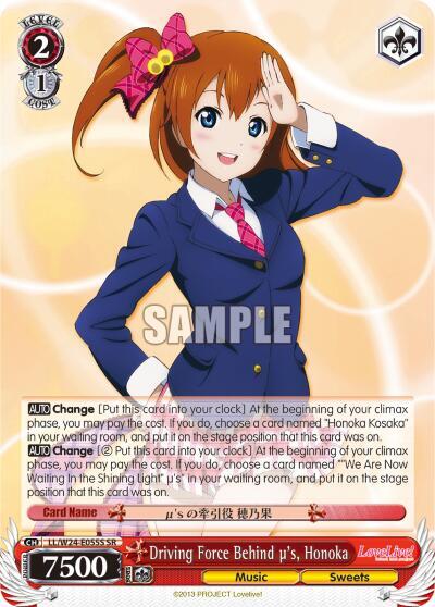 Driving Force Behind u's, Honoka LL/W24-E055S SR
