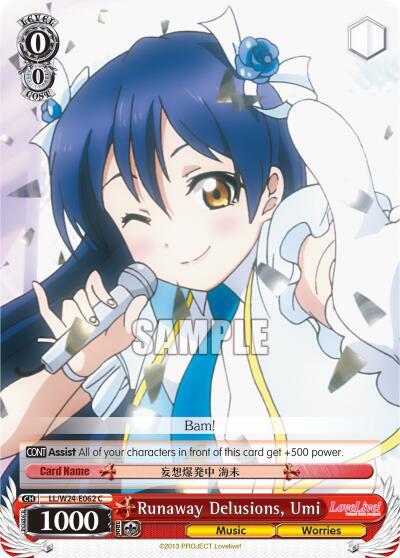 Runaway Delusions, Umi LL/W24-E062 C