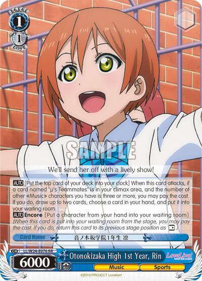 Otonokizaka High 1st Year, Rin LL/W24-E076 RR