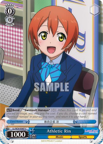 Athletic Rin LL/W24-E087 C