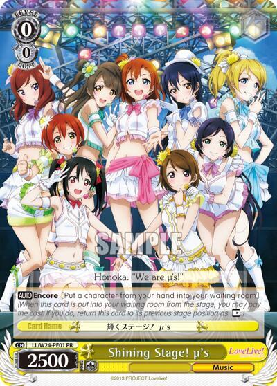 Shining Stage! u's LL/W24-PE01 PR