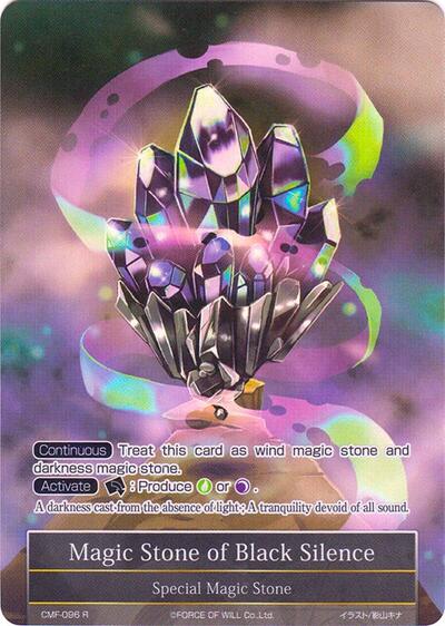 Magic Stone of Black Silence CMF-096