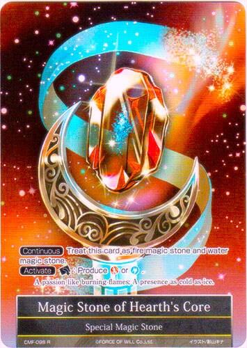 Magic Stone of Hearth's Core CMF-098