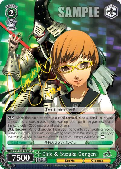 Chie & Suzuka Gongen P4/EN-S01-028SP SP