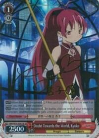 Doubt Towards the World, Kyoko MM/W35-E061SP SP
