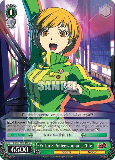 Future Policewoman, Chie P4/EN-S01-033 U