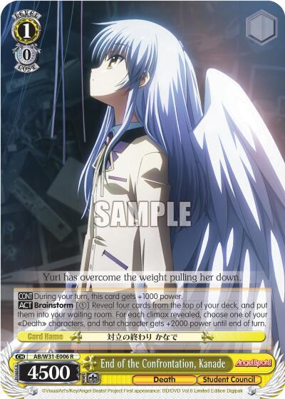 End of the Confrontation, Kanade AB/W31-E006 R