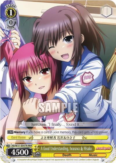 A Good Understanding, Iwasawa & Hisako AB/W31-E007R RRR