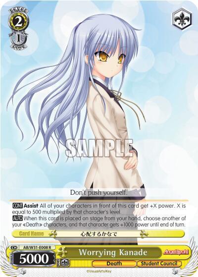 Worrying Kanade AB/W31-E008 R