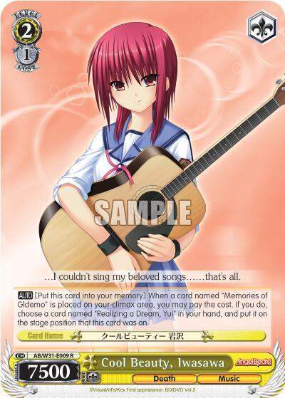 Cool Beauty, Iwasawa AB/W31-E009 R