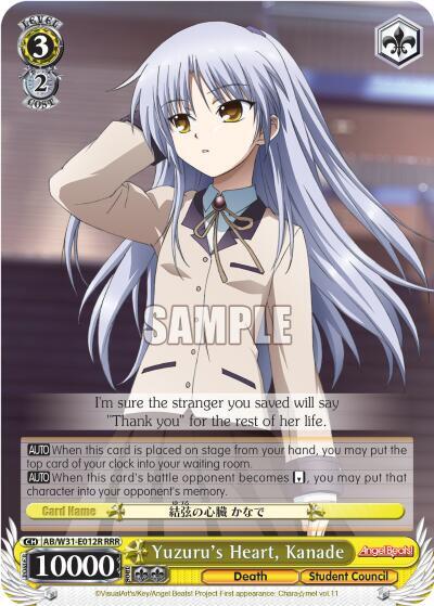 Yuzuru's Heart, Kanade AB/W31-E012R RRR