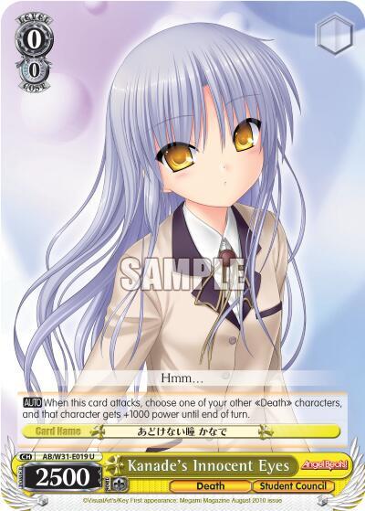 Kanade's Innocent Eyes AB/W31-E019 U