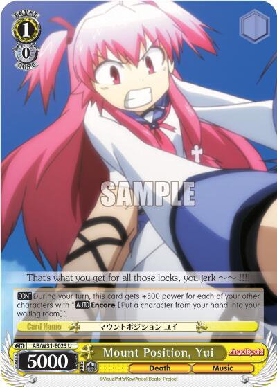 Mount Position, Yui AB/W31-E023 U