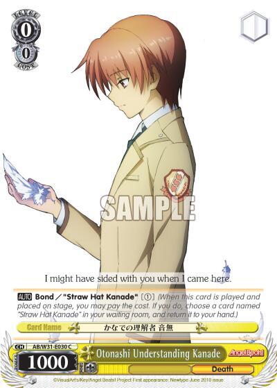Otonashi Understanding Kanade AB/W31-E030 C