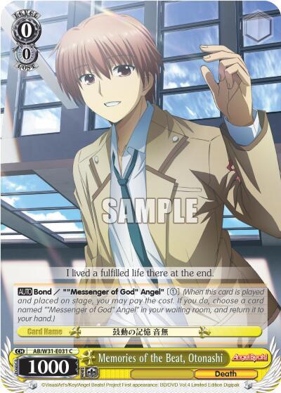 Memories of the Beat, Otonashi AB/W31-E031 C