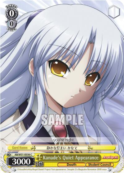 Kanade's Quiet Appearance AB/W31-E036 C