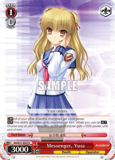 Messenger, Yusa AB/W31-E065 R