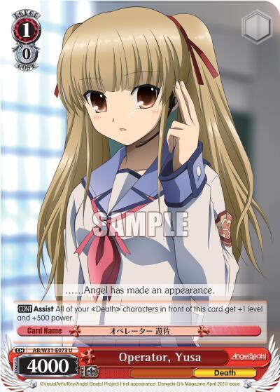 Operator, Yusa AB/W31-E073 U