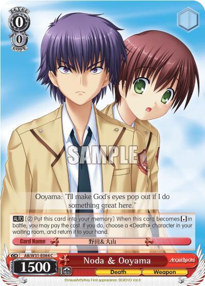 Noda & Ooyama AB/W31-E084 C