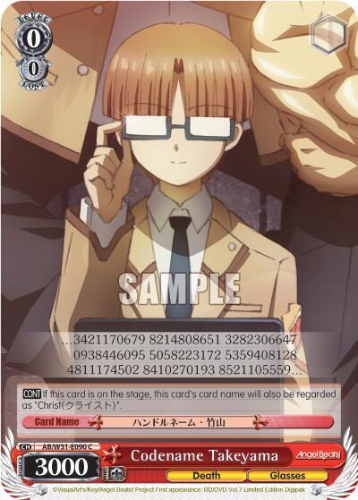Codename Takeyama AB/W31-E090 C
