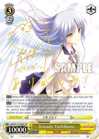 Kanade Tachibana AB/W31-E106SP SP