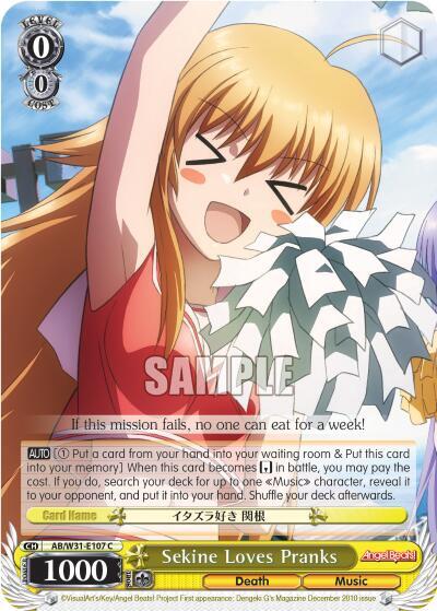 Sekine Loves Pranks AB/W31-E107 C