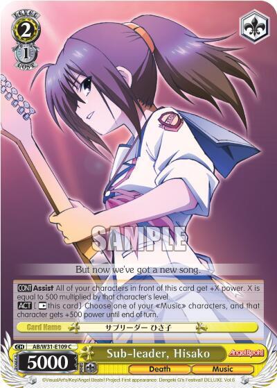 Sub-leader, Hisako AB/W31-E109 C