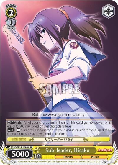 Sub-leader, Hisako AB/W31-E109R RRR