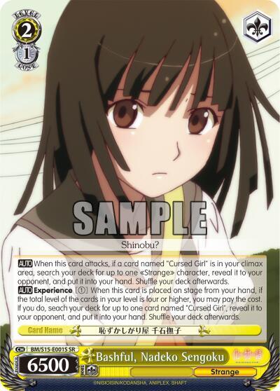 Bashful, Nadeko Sengoku BM/S15-E001S SR