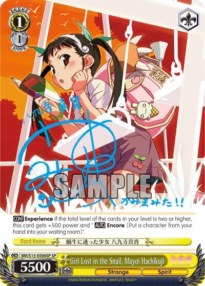 Girl Lost in the Snail, Mayoi Hachikuji BM/S15-E006SP SP