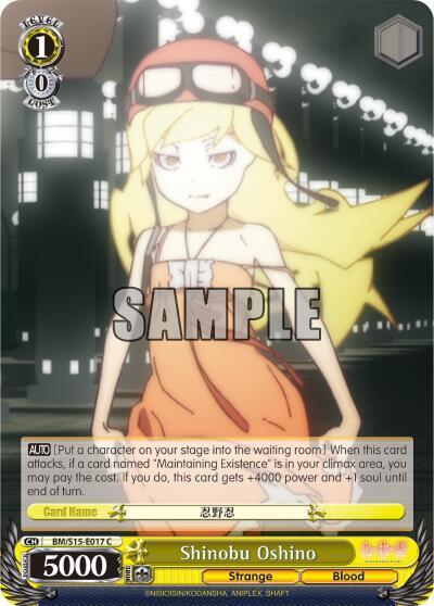 Shinobu Oshino BM/S15-E017 C