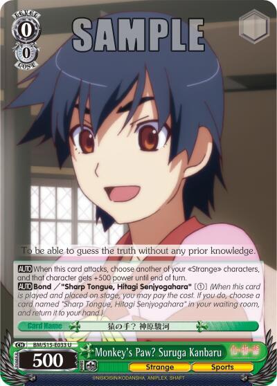 Monkey's Paw? Suruga Kanbaru BM/S15-E033 U