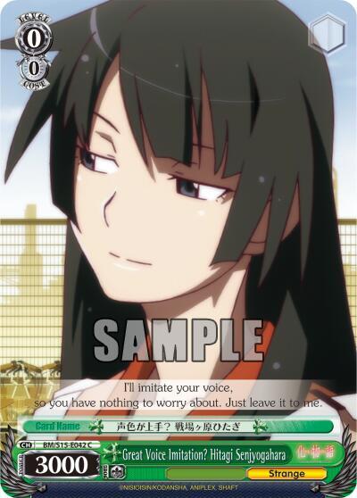 Great Voice Imitation? Hitagi Senjyogahara BM/S15-E042 C