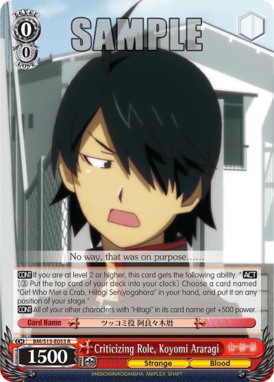 Criticizing Role, Koyomi Araragi BM/S15-E053 R
