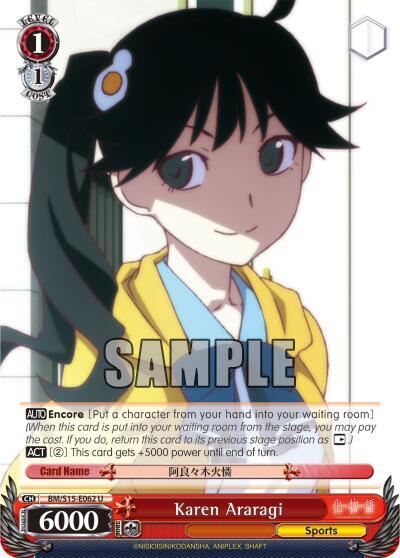 Karen Araragi BM/S15-E062 U