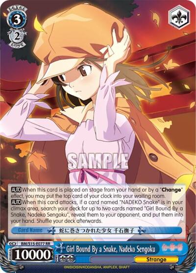 Girl Bound By a Snake, Nadeko Sengoku BM/S15-E077 RR