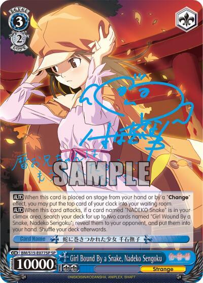 Girl Bound By a Snake, Nadeko Sengoku BM/S15-E077SP SP