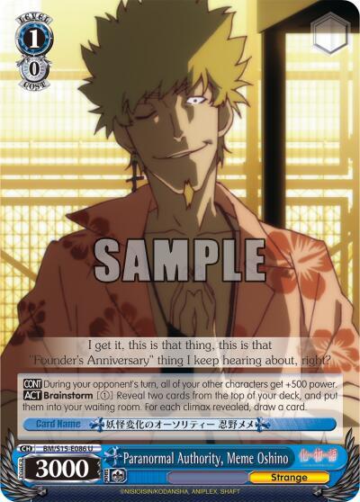 Paranormal Authority, Meme Oshino BM/S15-E086 U